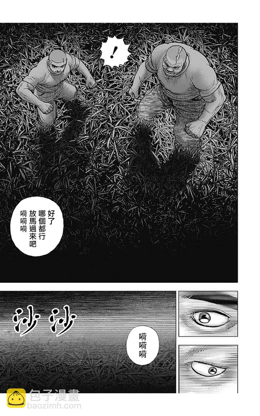 第88话 第3页