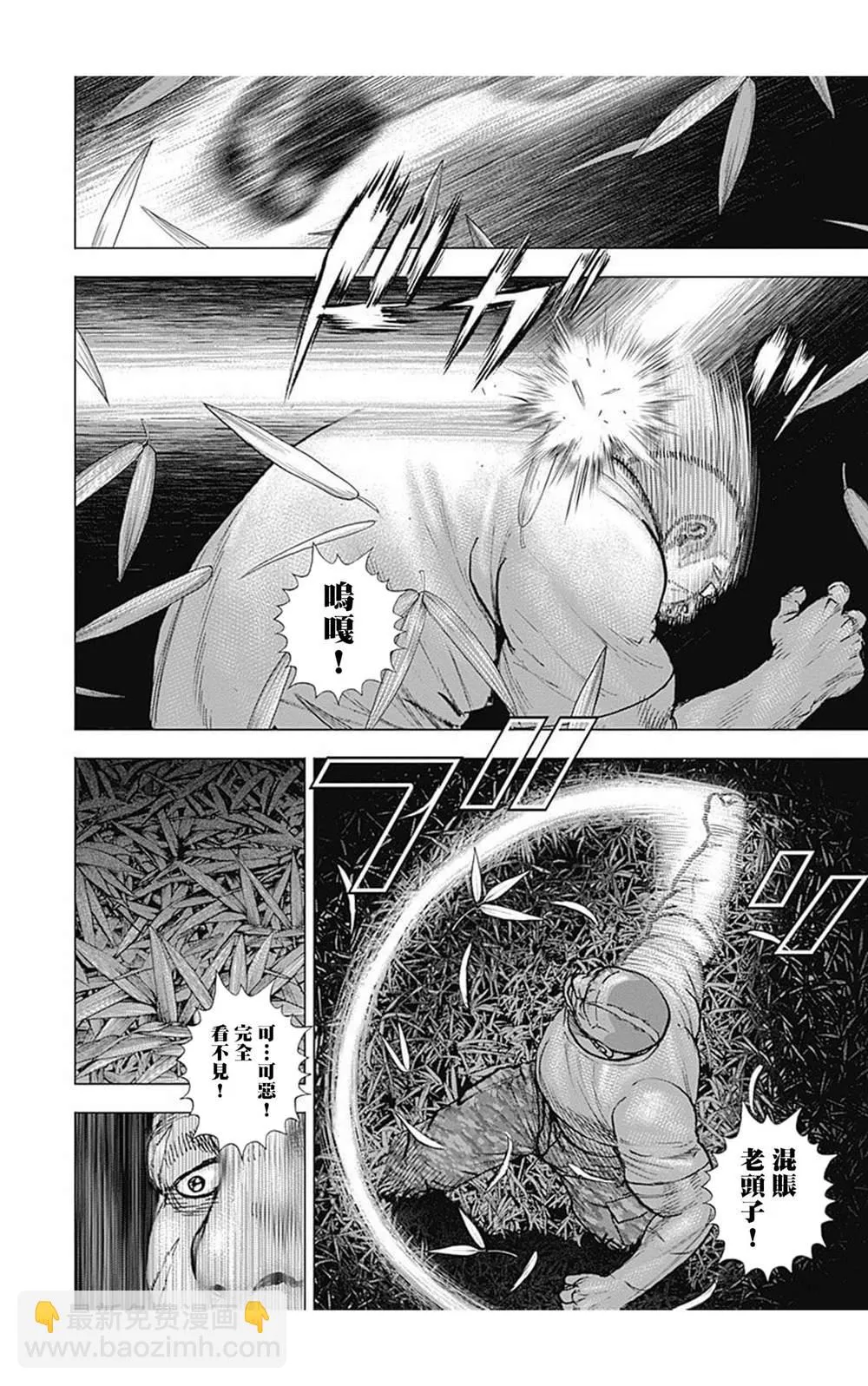 第88话 第4页