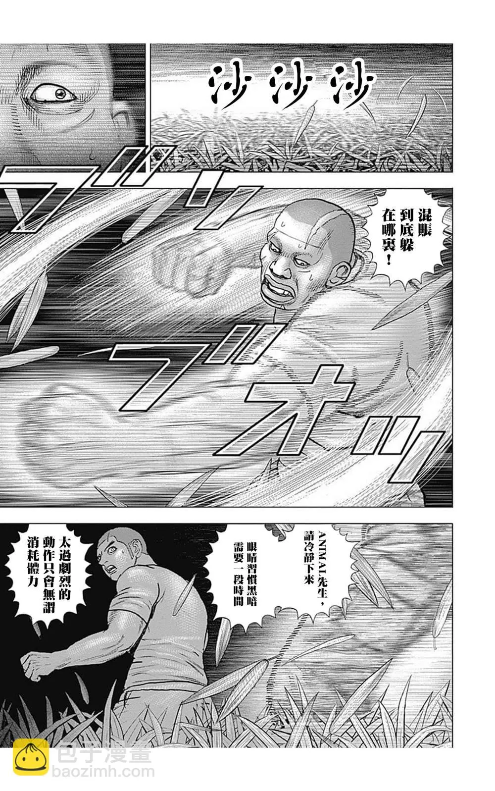 第88话 第5页