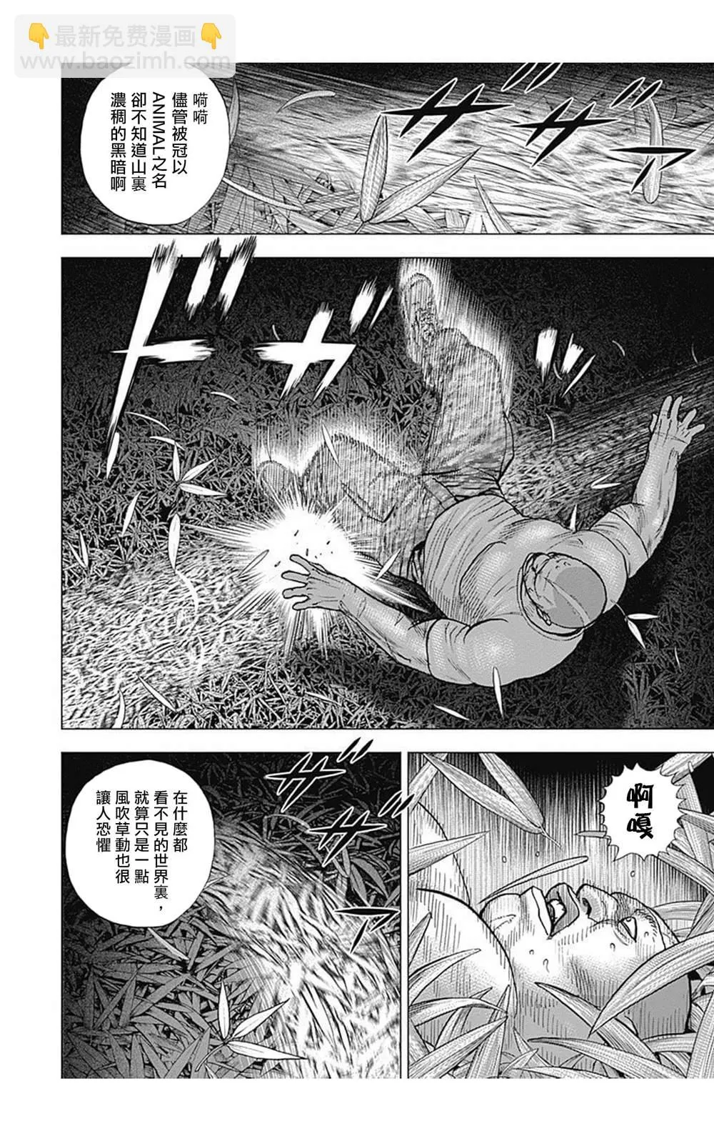 第88话 第6页