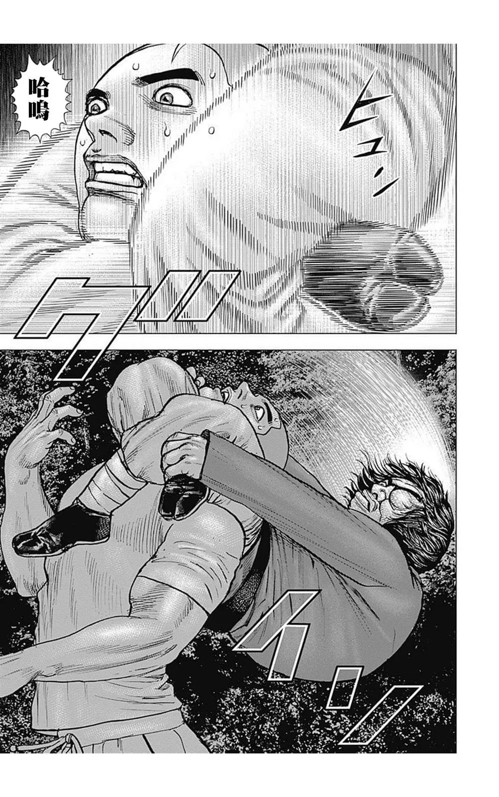 第88话 第13页
