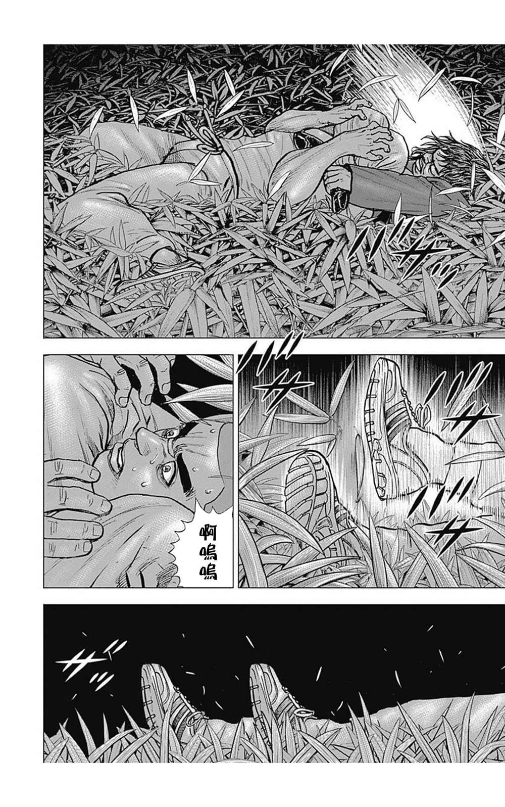 第88话 第14页