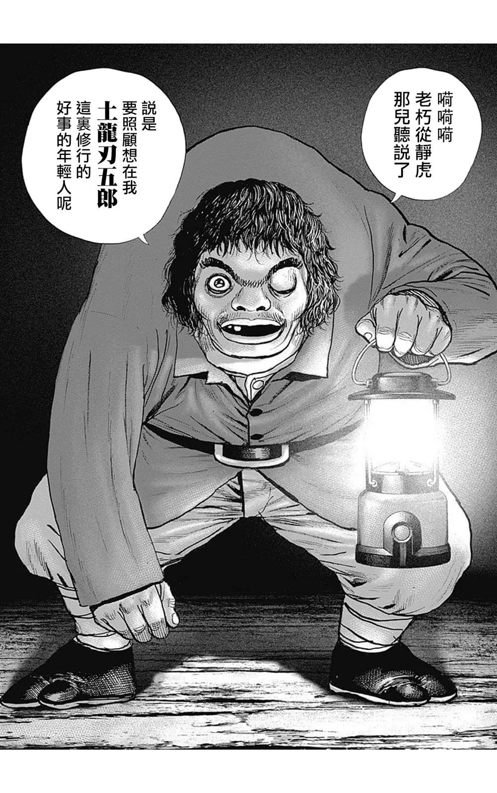 第87话 第4页