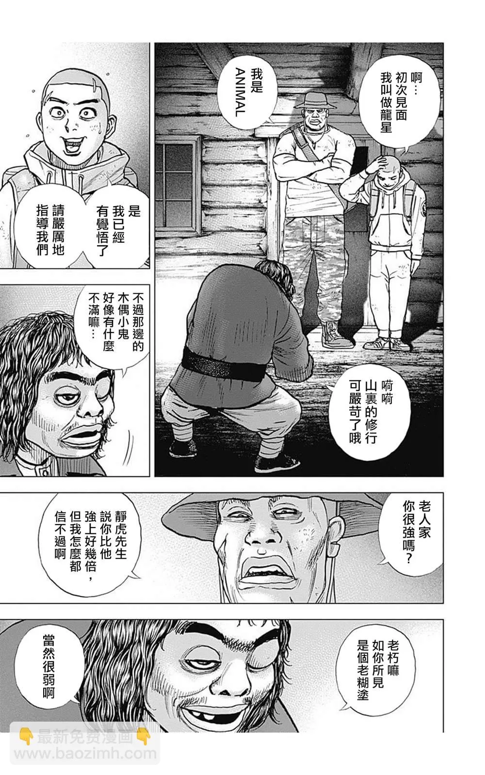 第87话 第5页