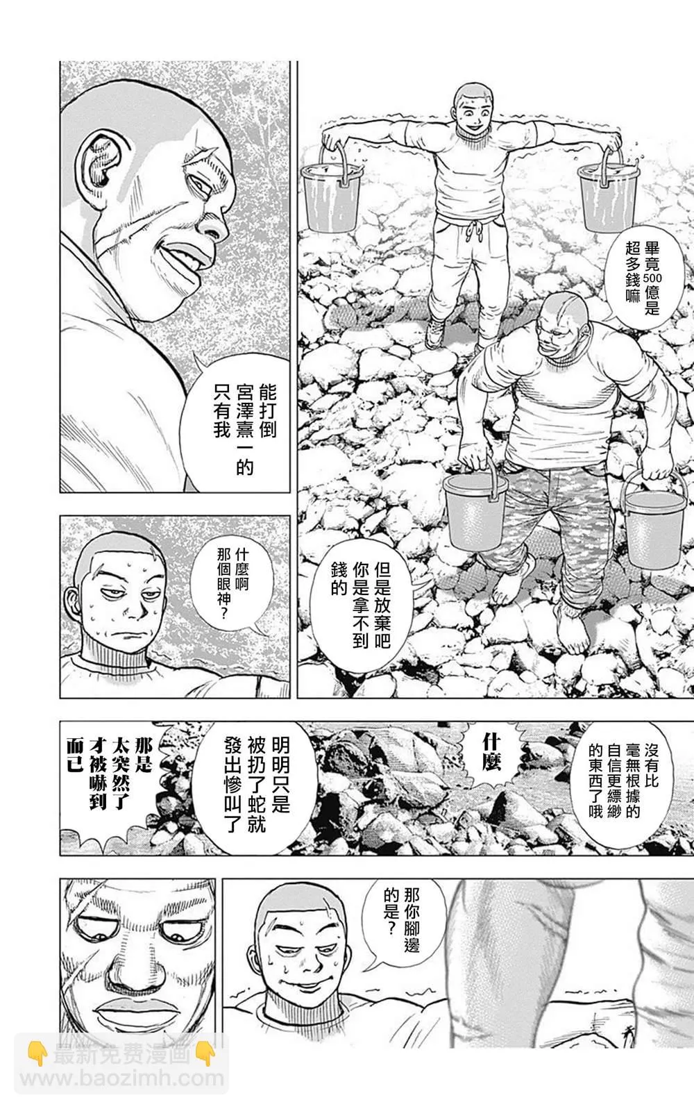 第87话 第10页