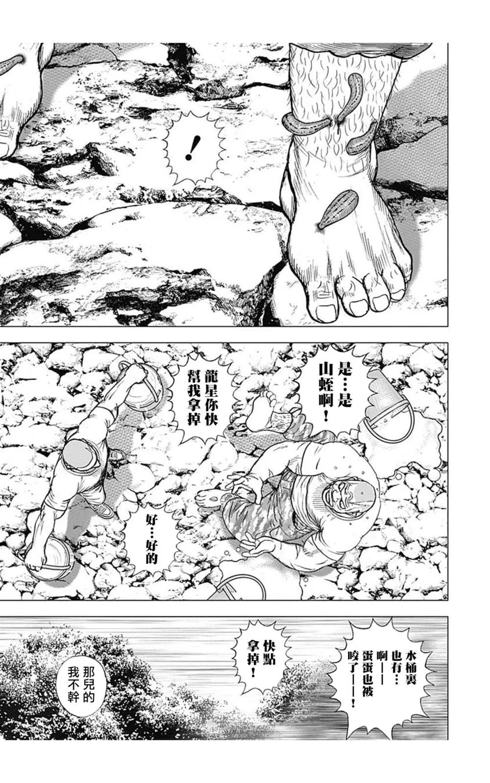 第87话 第11页