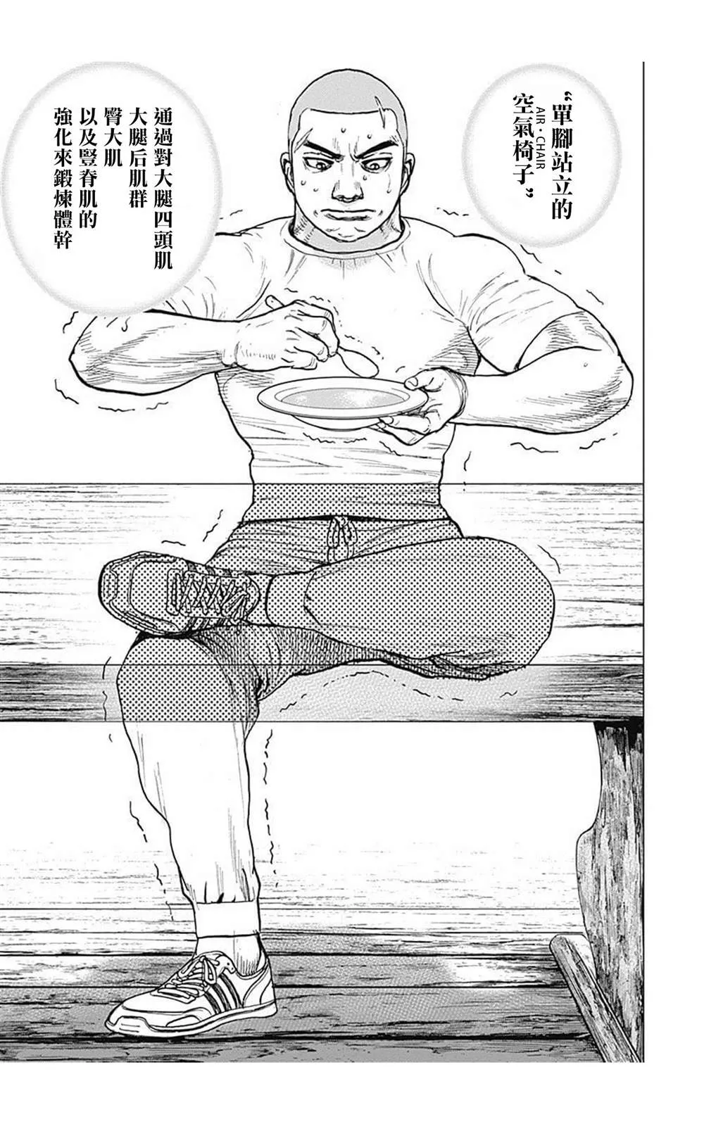 第87话 第13页
