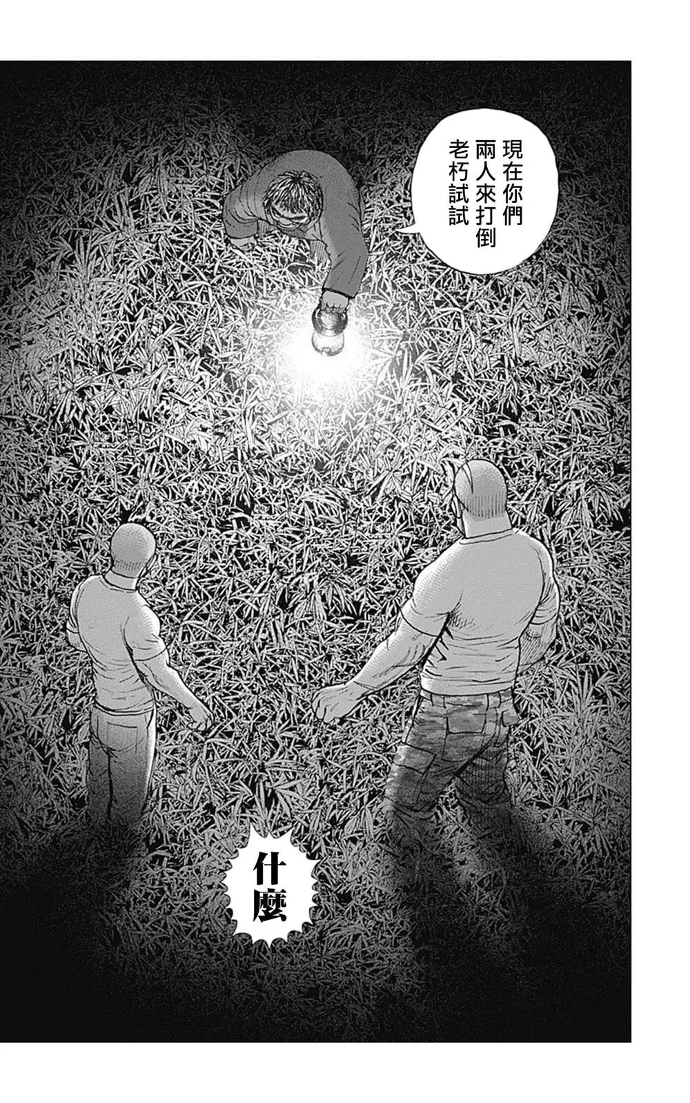 第87话 第15页