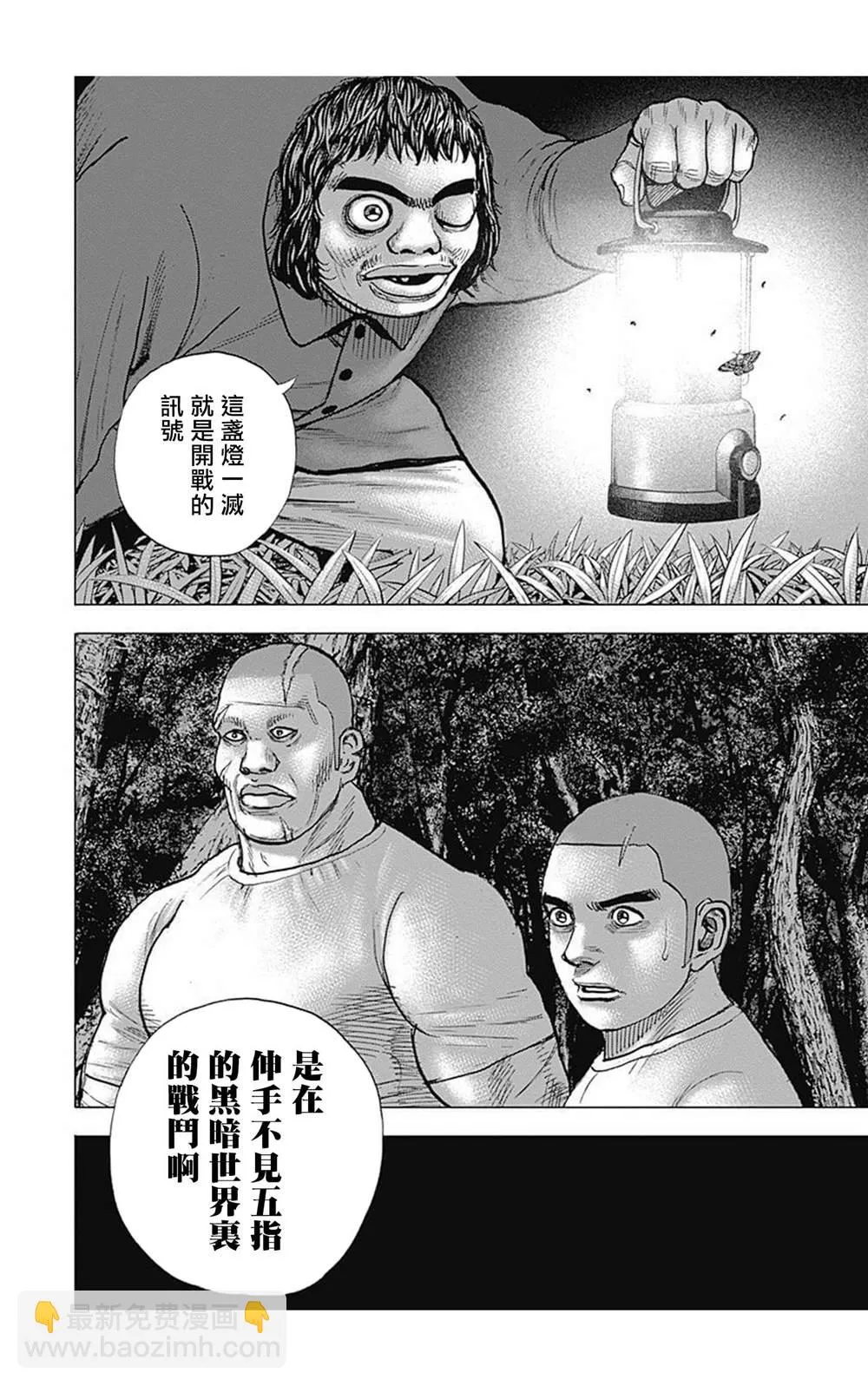 第87话 第16页