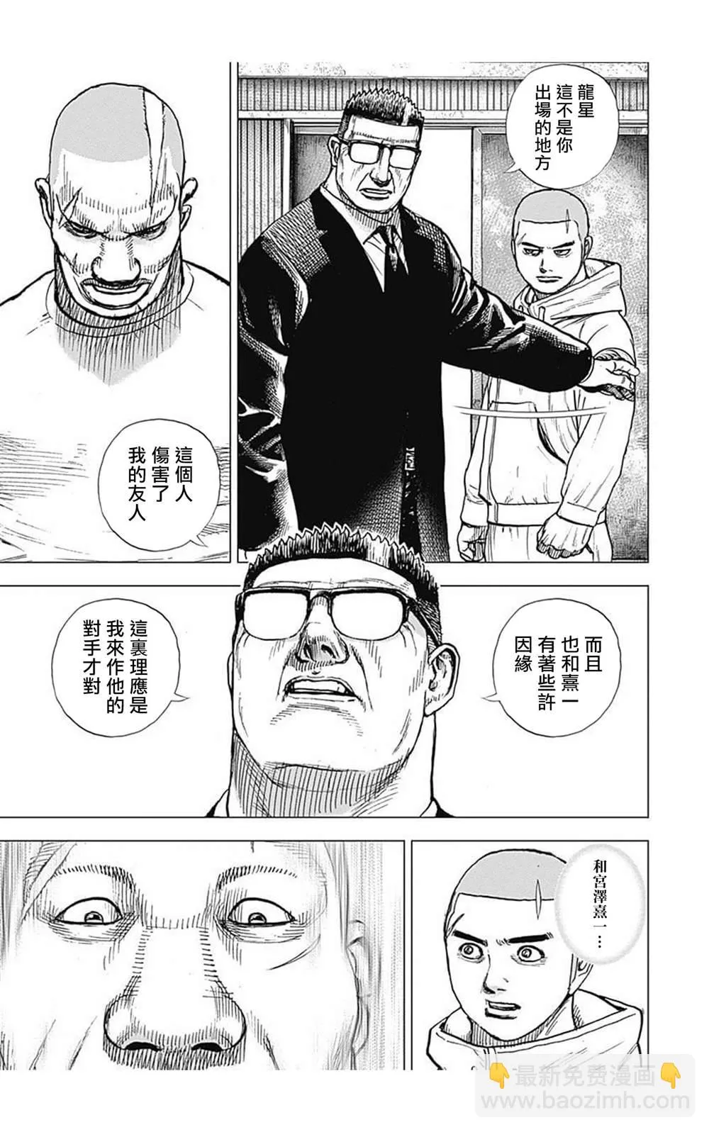 第86话 第3页