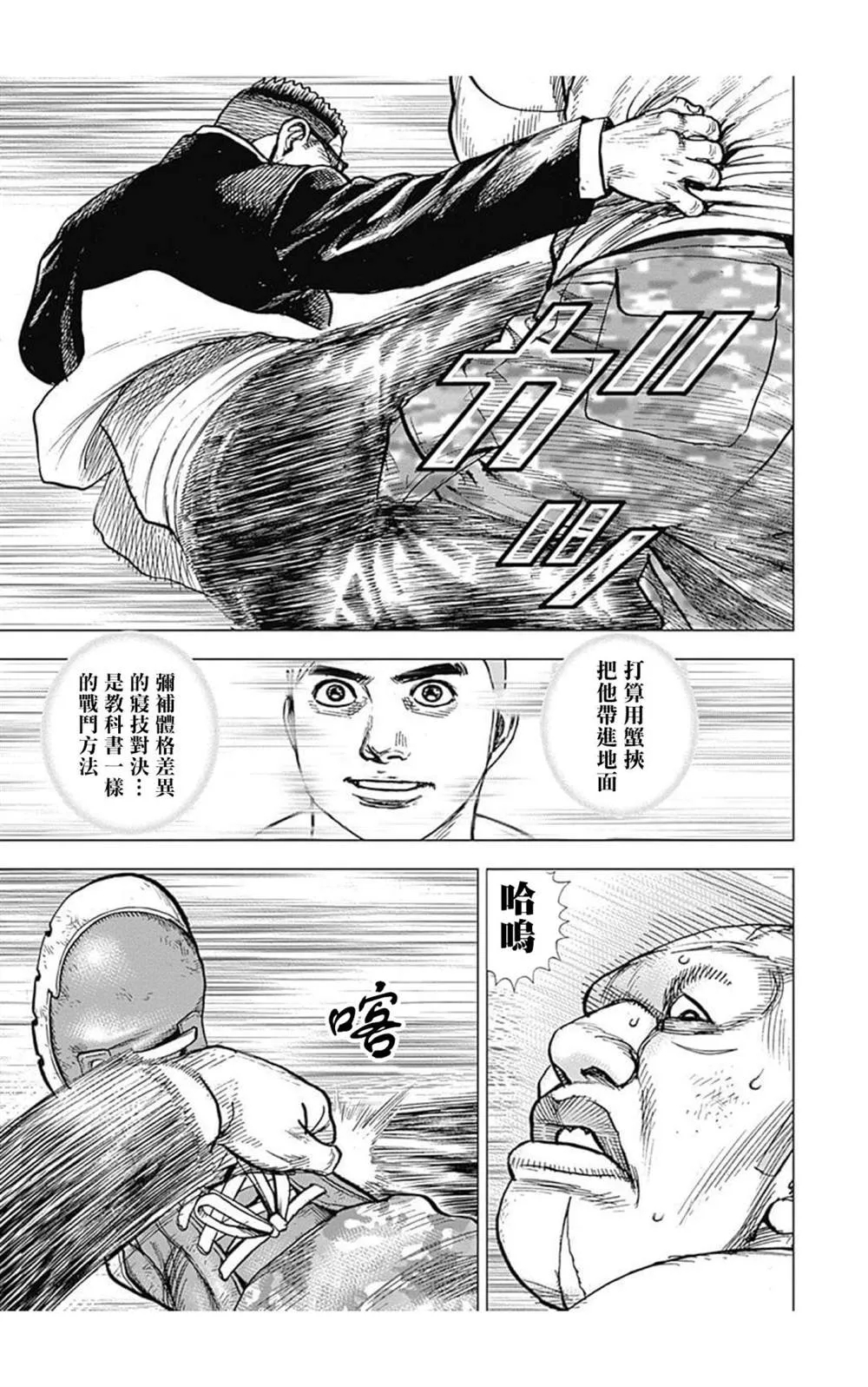 第86话 第5页