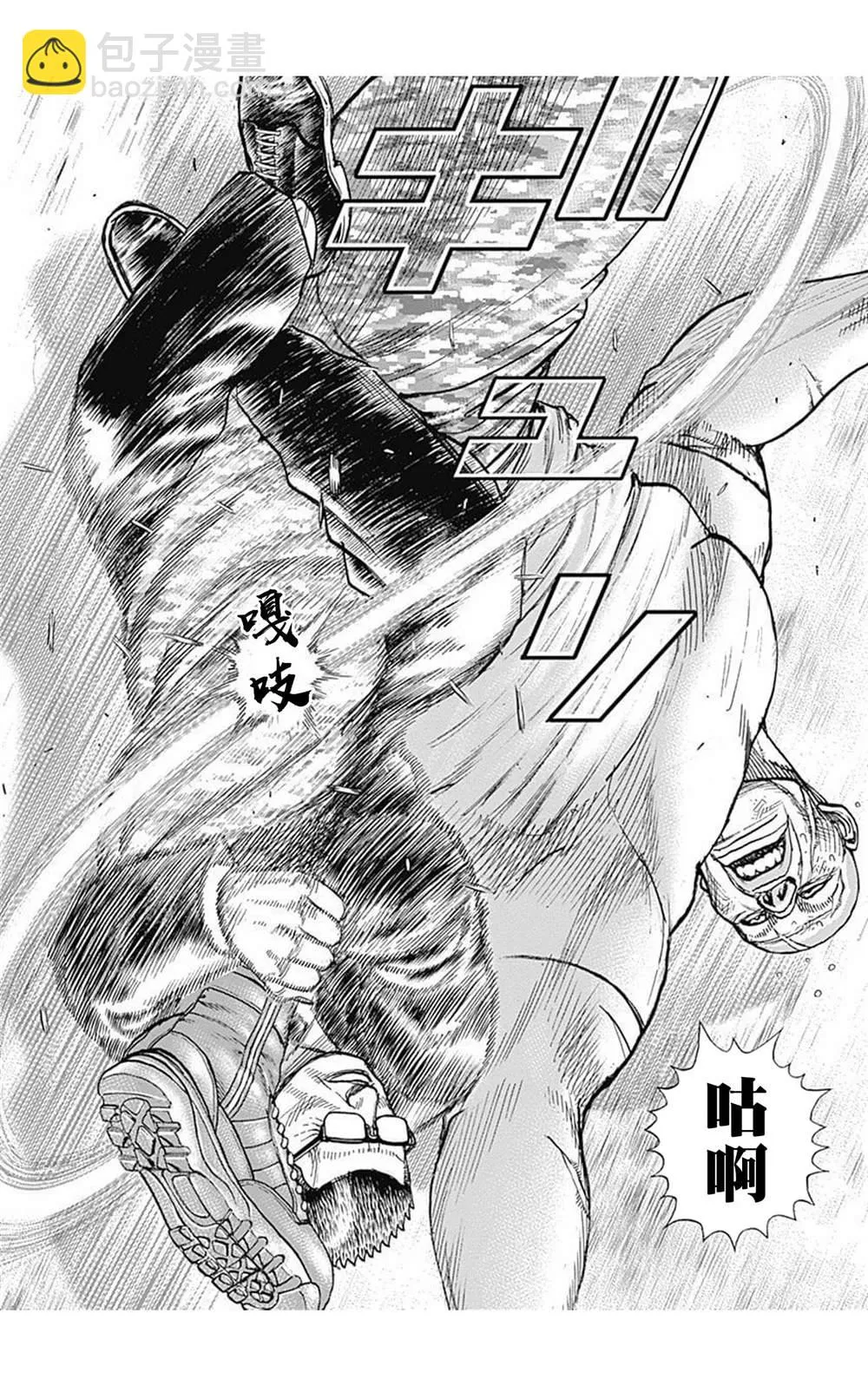 第86话 第6页
