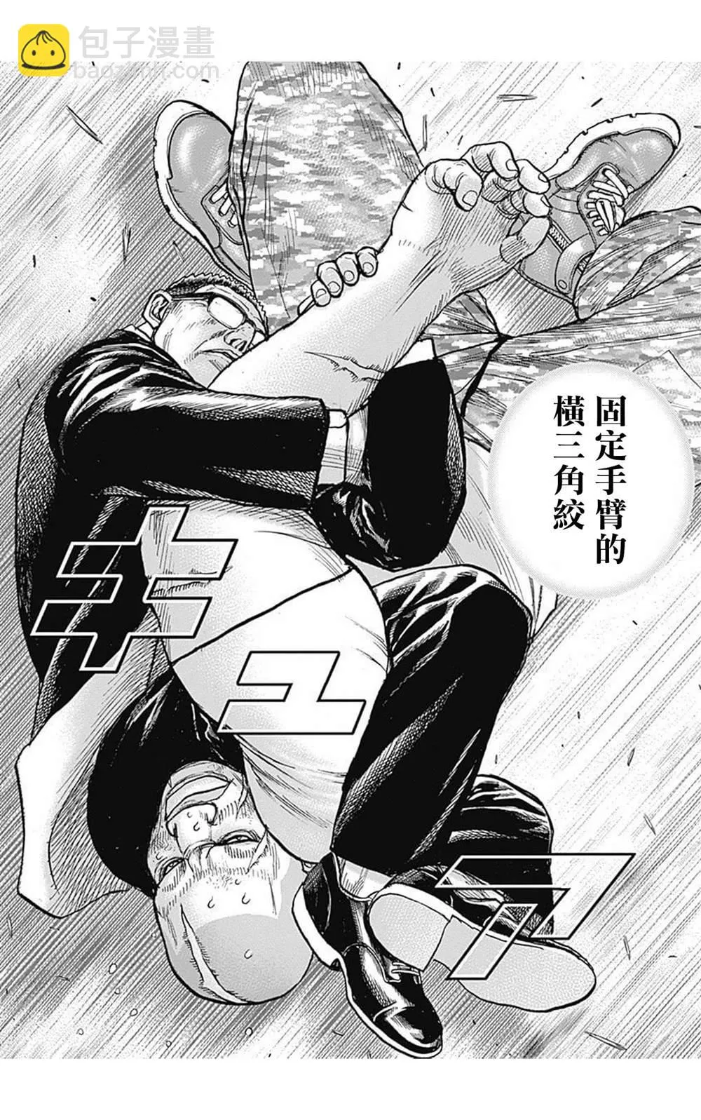 第86话 第11页