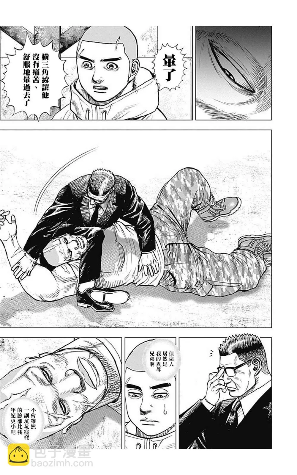 第86话 第13页