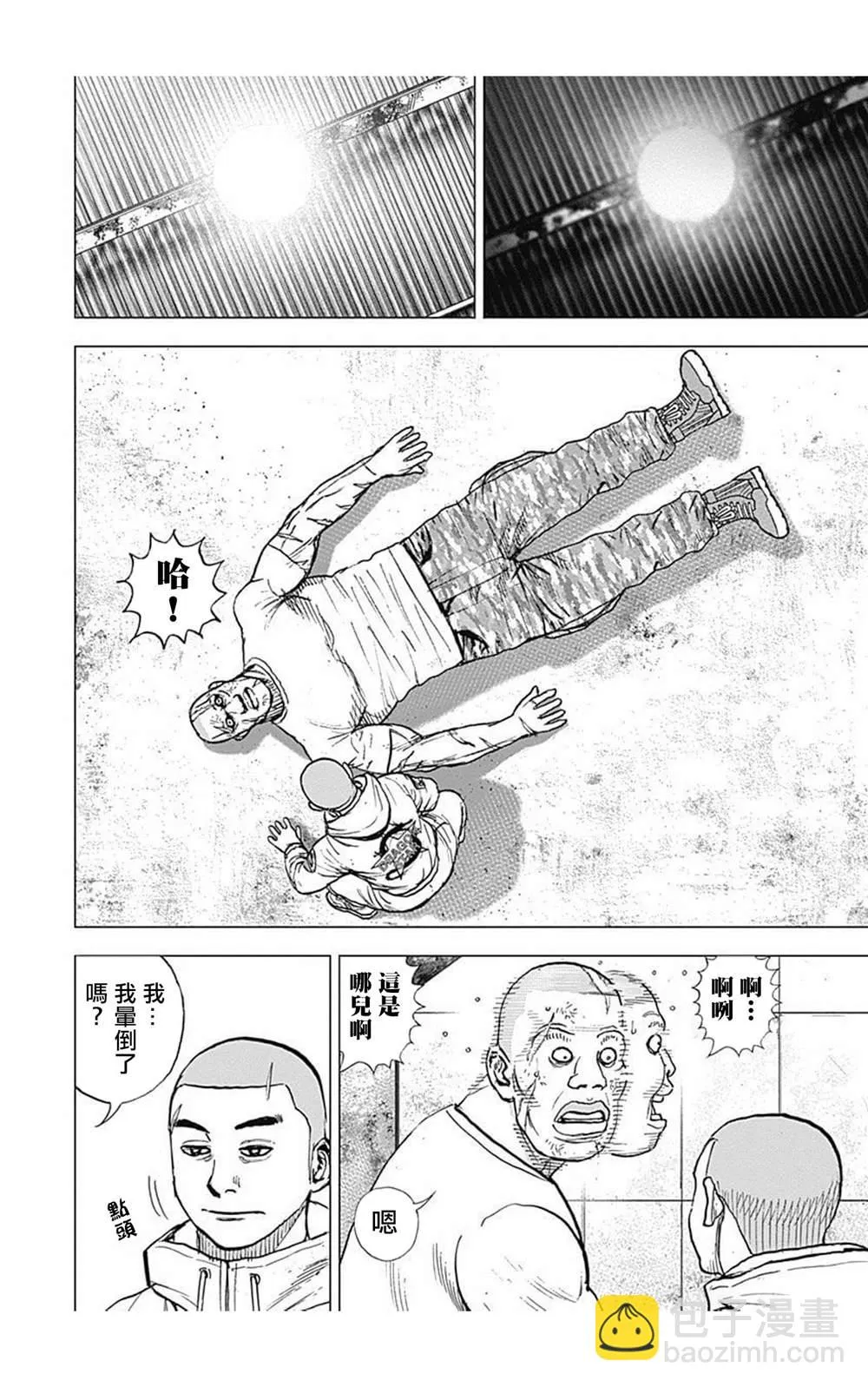 第86话 第14页