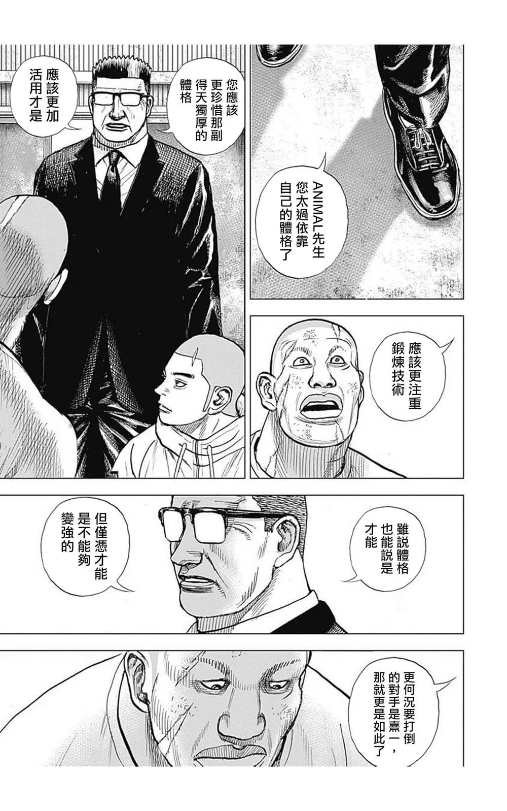 第86话 第15页