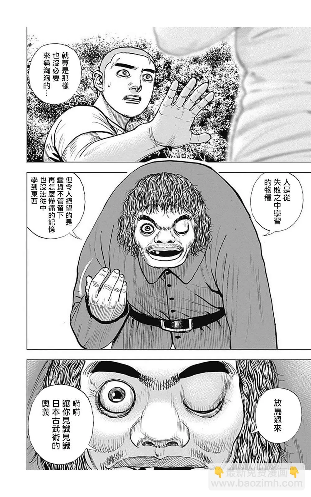第89话 第2页