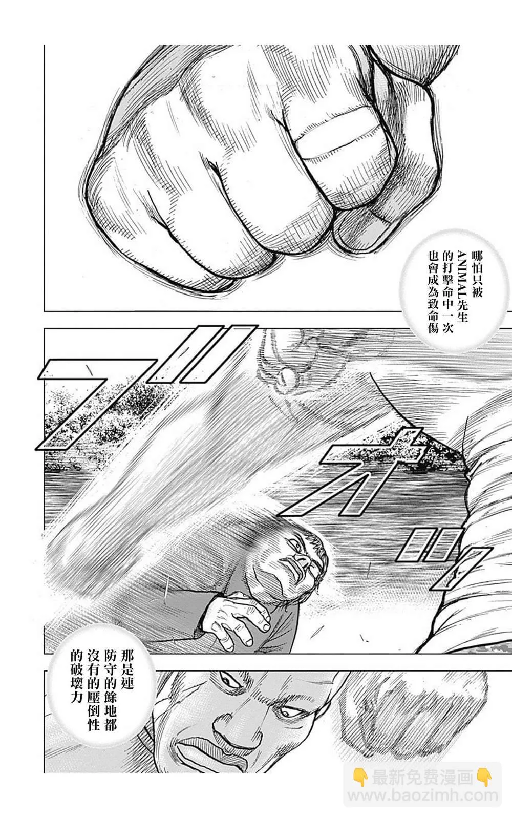 第89话 第4页