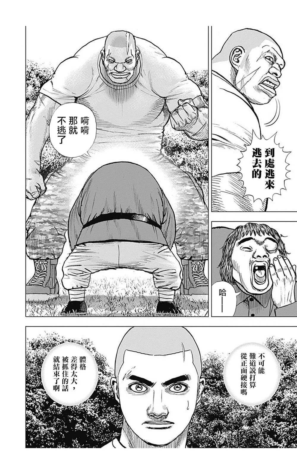 第89话 第6页