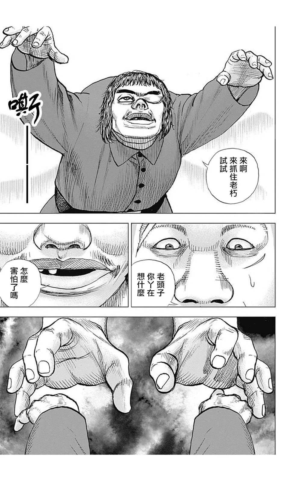 第89话 第7页