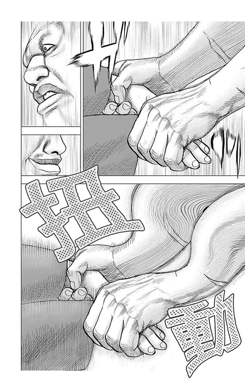 第89话 第8页