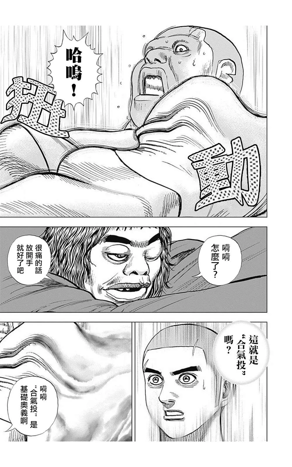 第89话 第9页