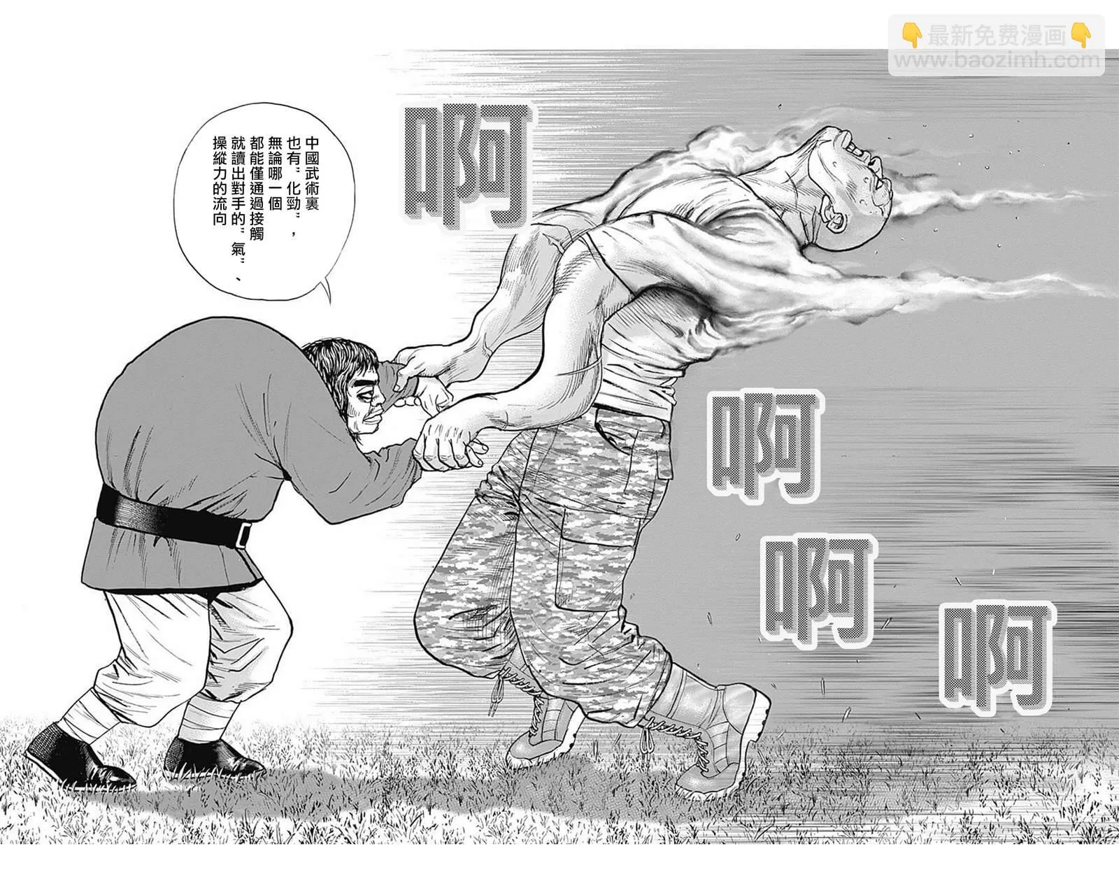 第89话 第10页