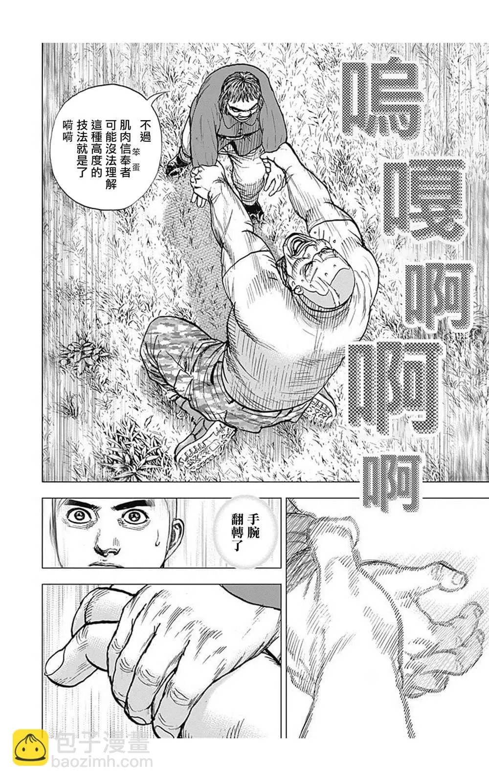 第89话 第11页