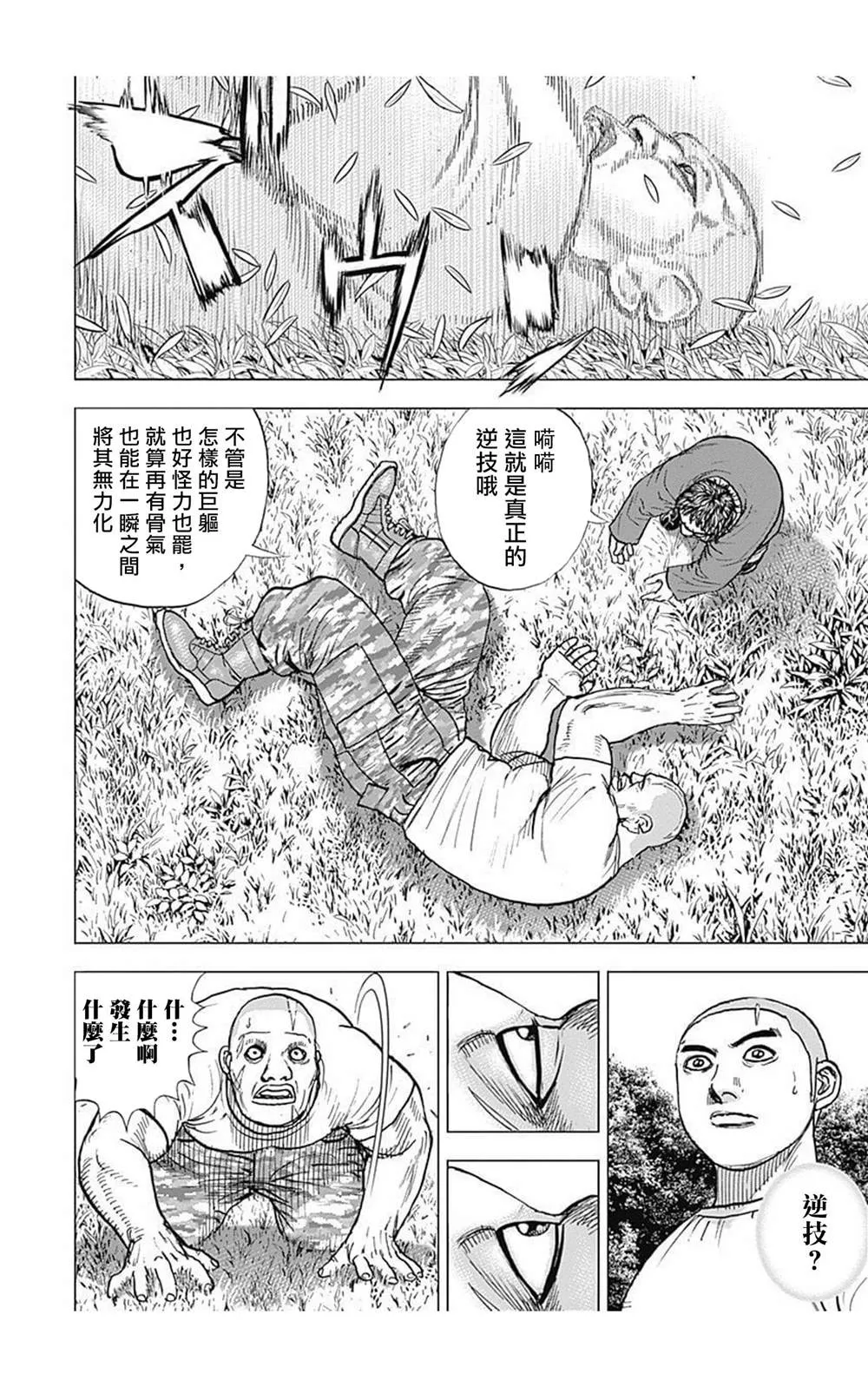 第89话 第13页
