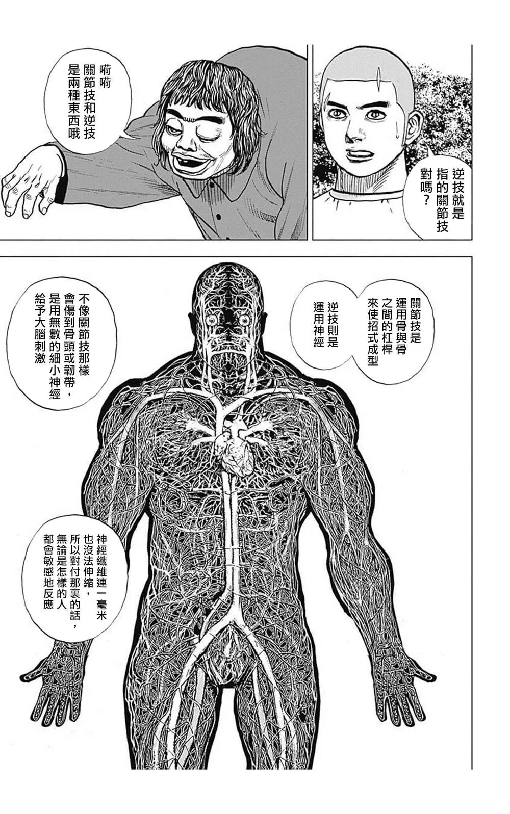 第89话 第14页