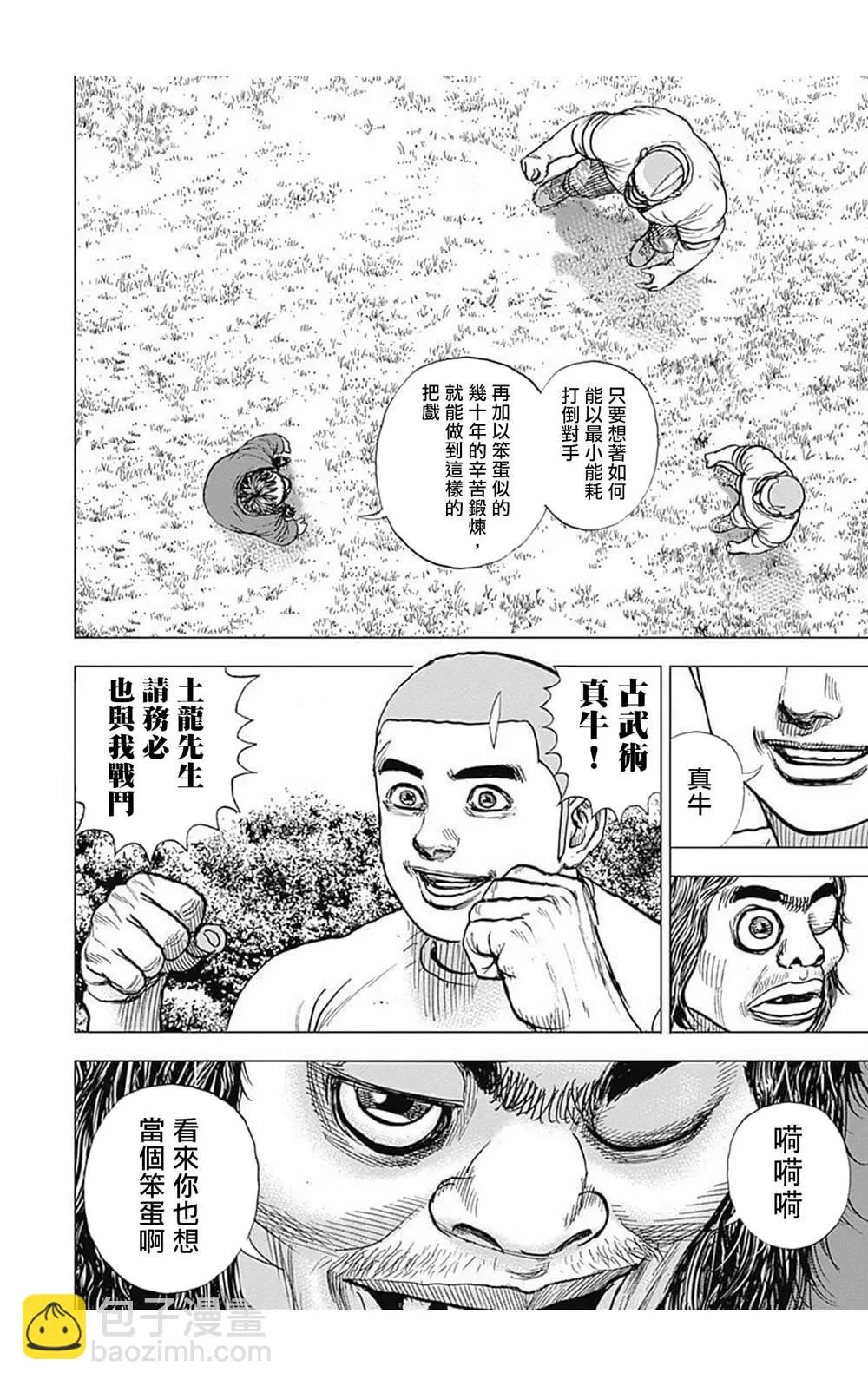 第89话 第15页