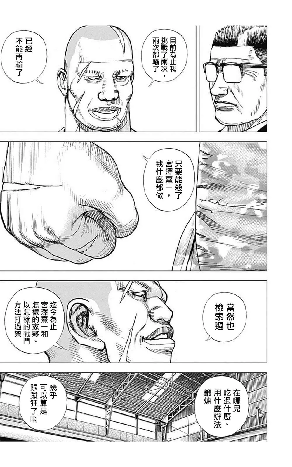 第85话 第3页