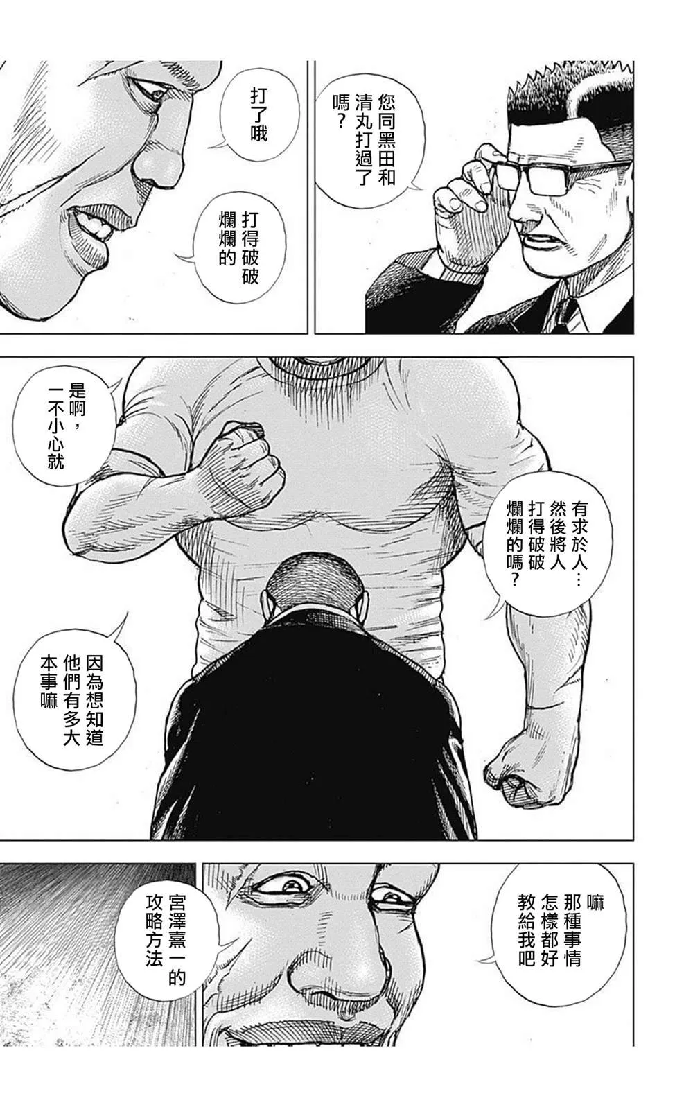第85话 第5页