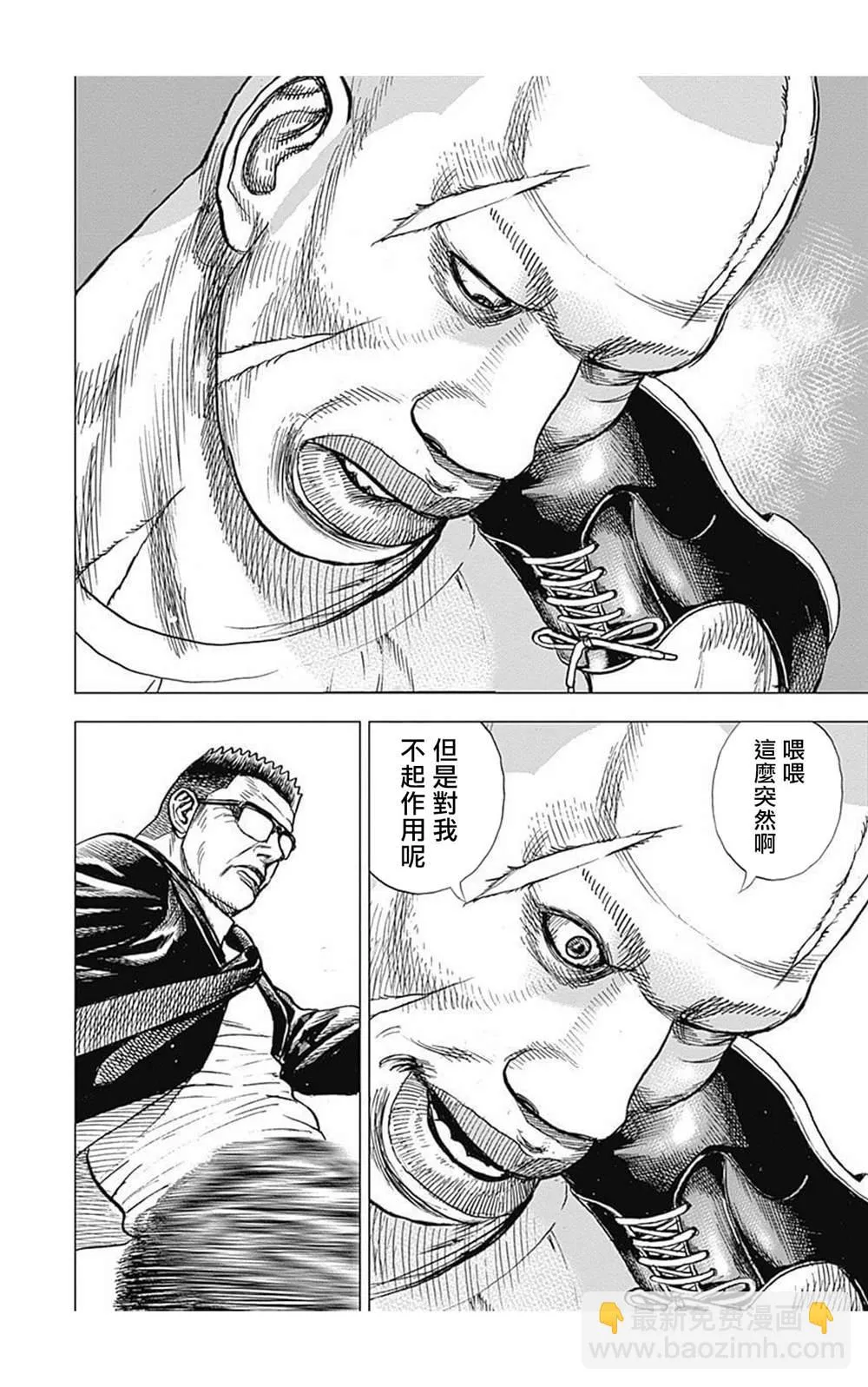 第85话 第7页