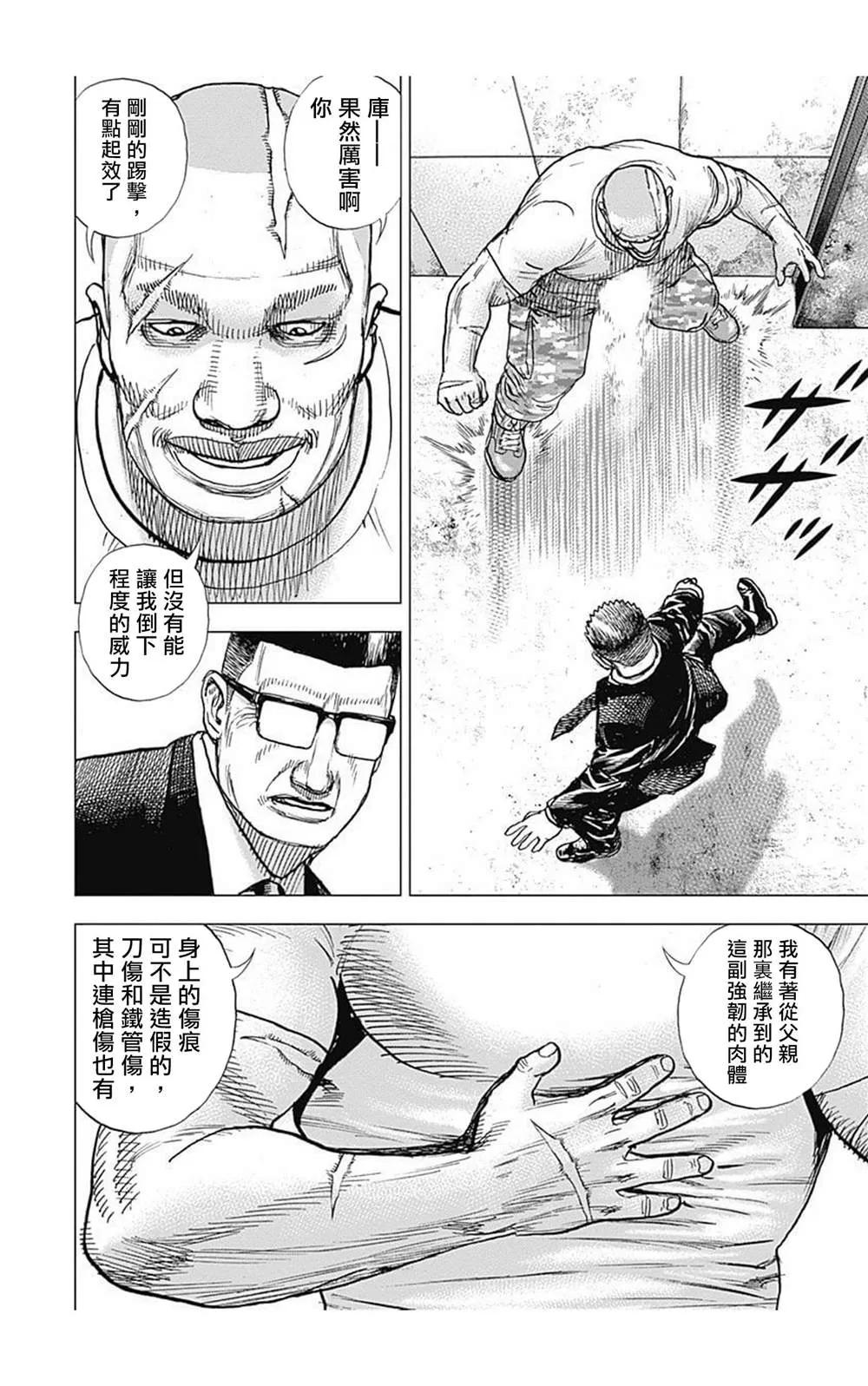 第85话 第9页