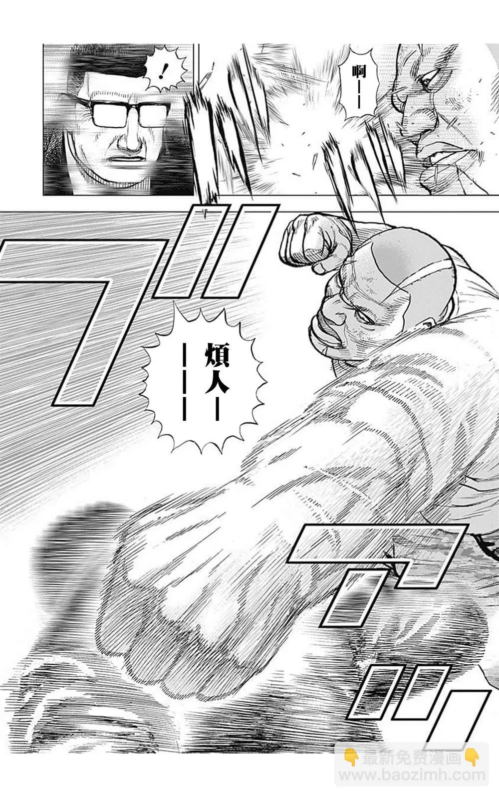 第85话 第11页