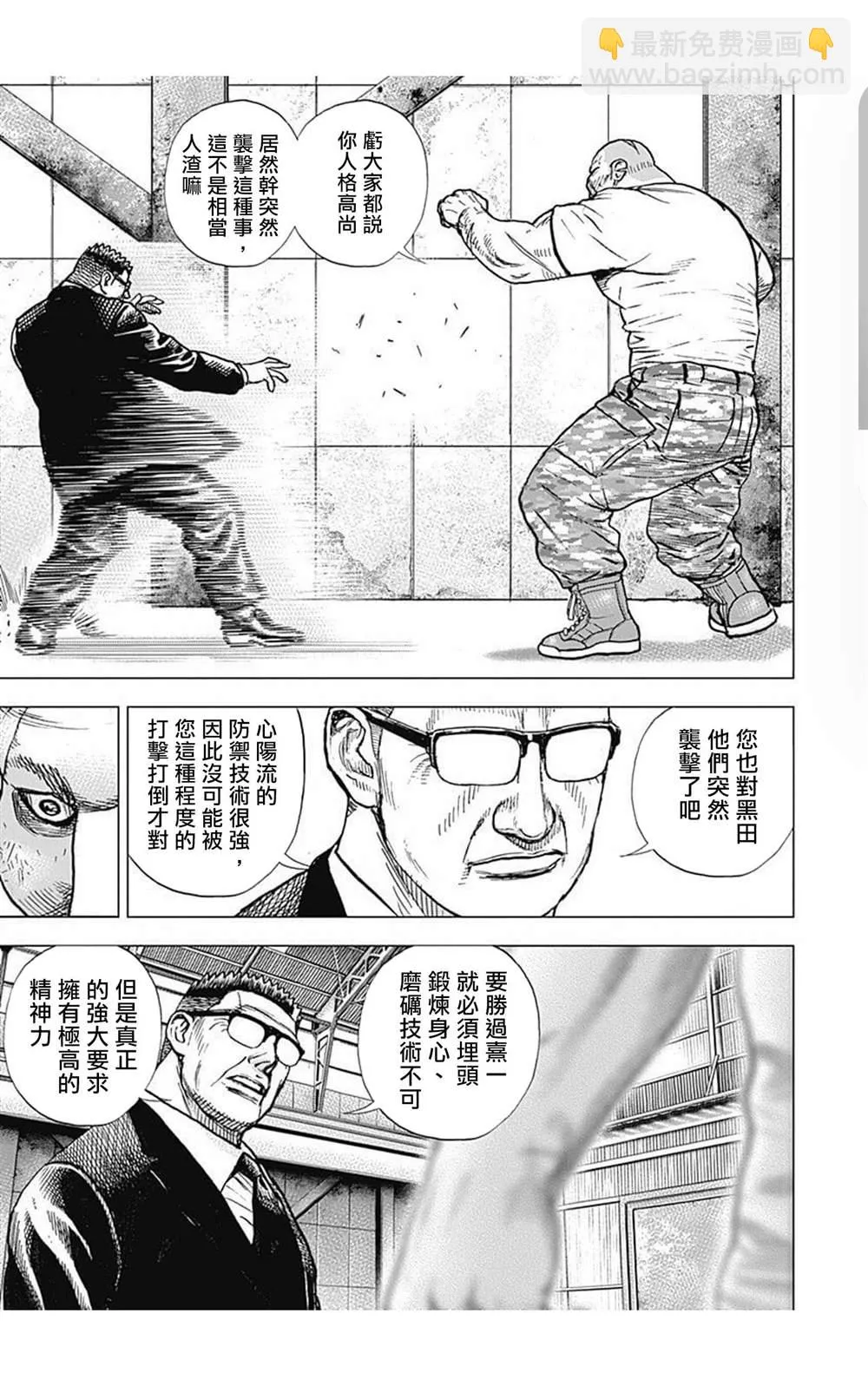 第85话 第12页