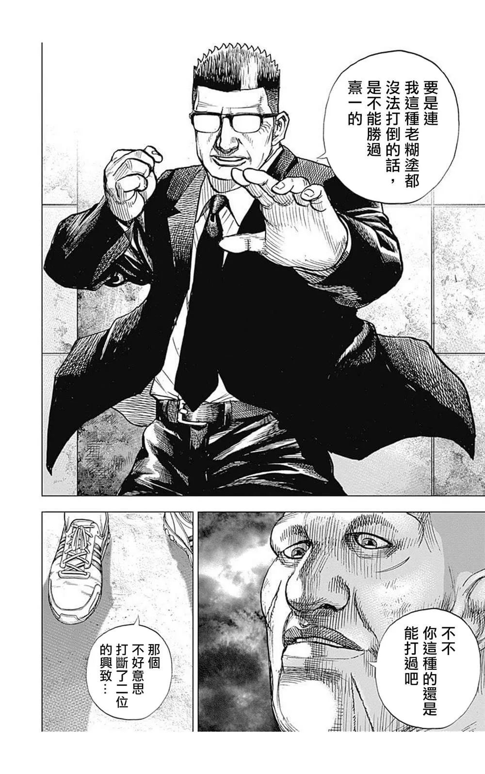 第85话 第13页