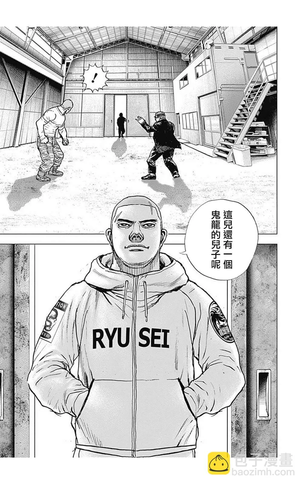 第85话 第14页