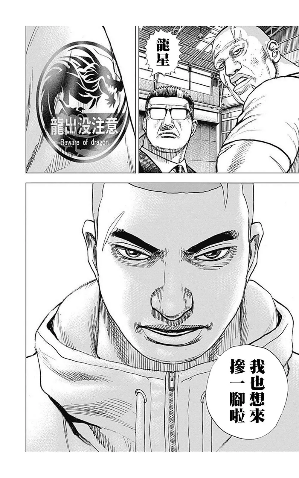 第85话 第15页