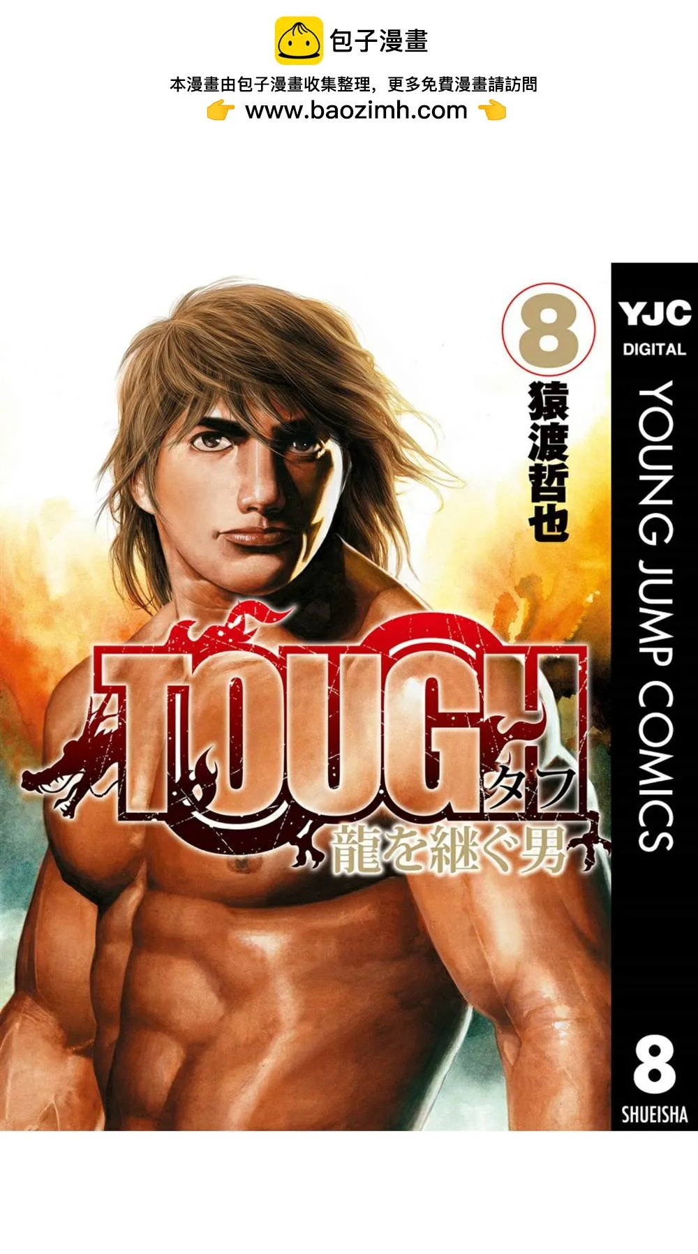 第84话 第1页