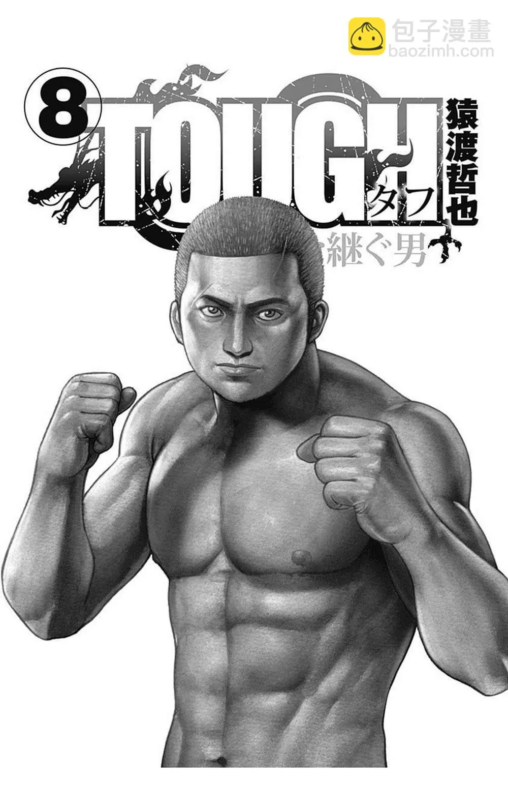 第84话 第2页