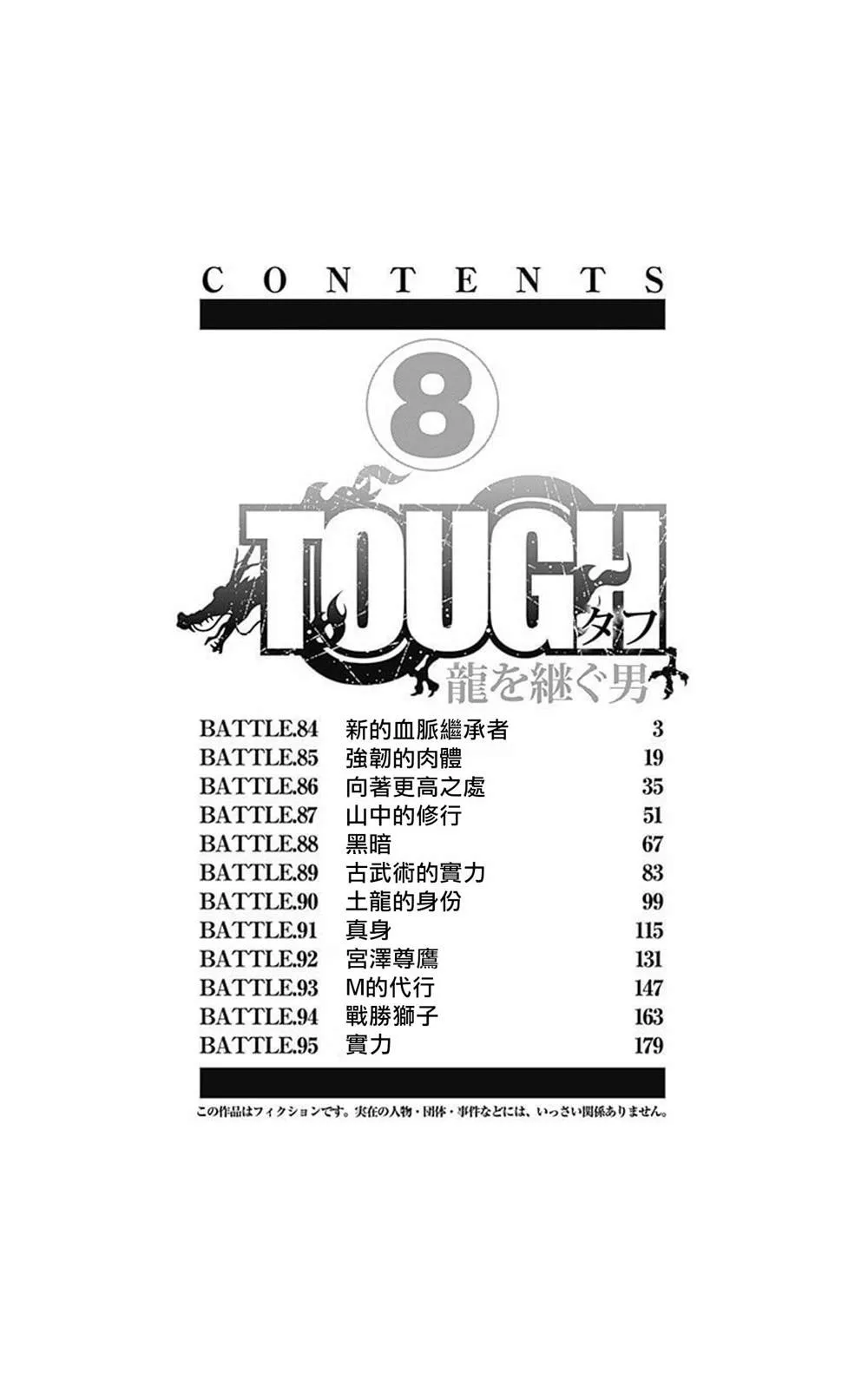 第84话 第3页