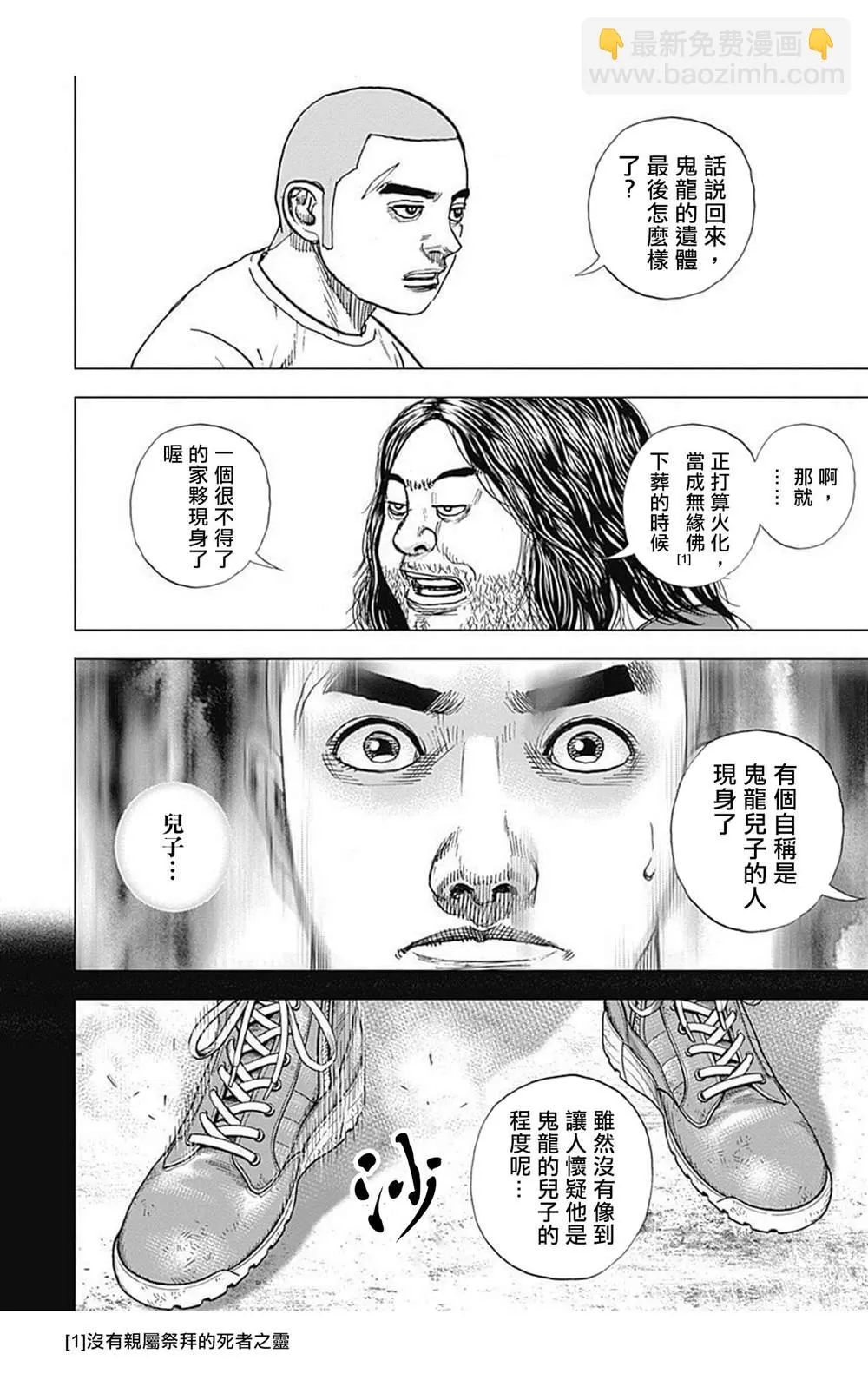 第84话 第5页