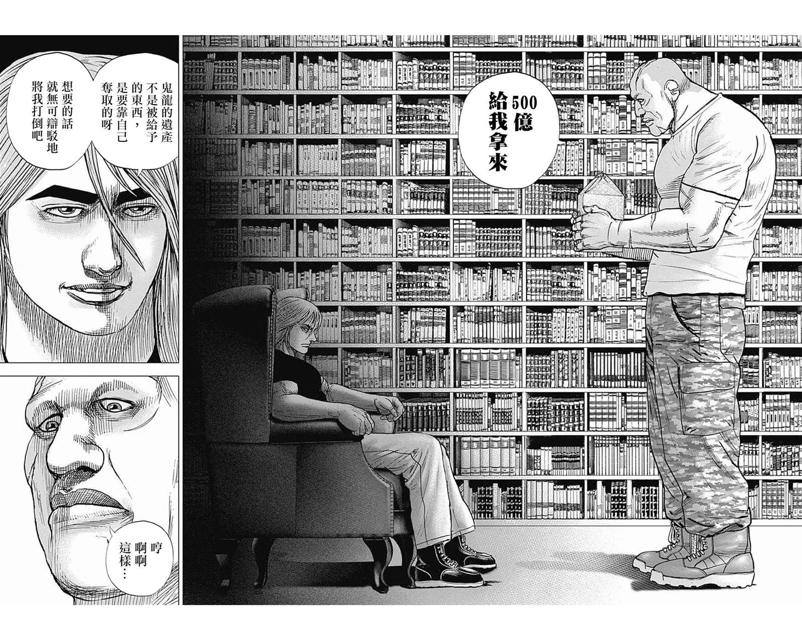 第84话 第7页