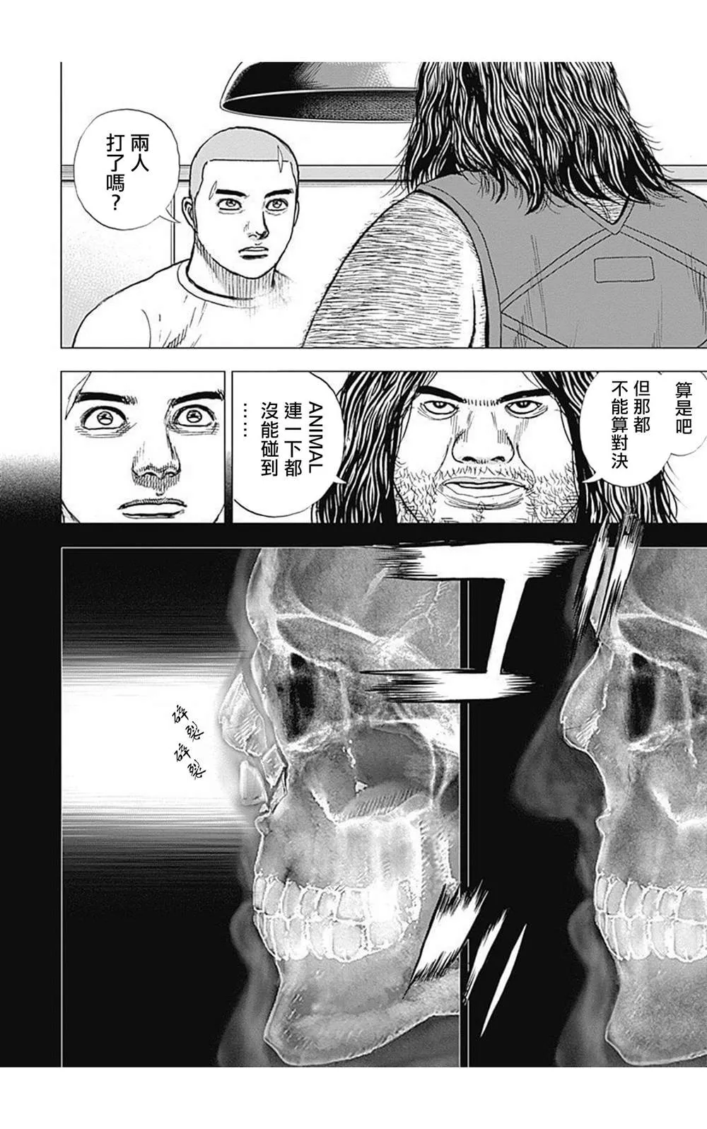 第84话 第8页
