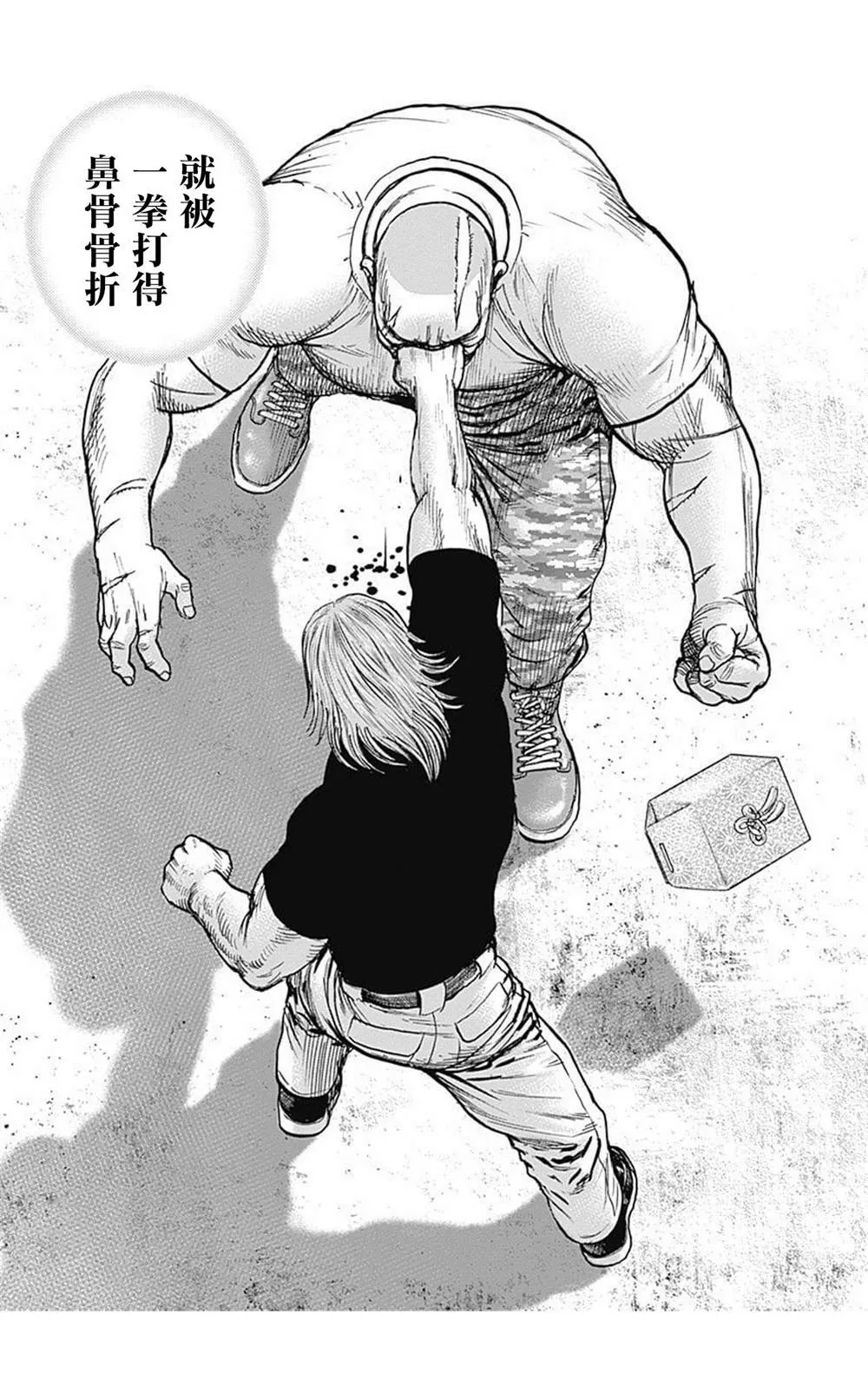 第84话 第9页