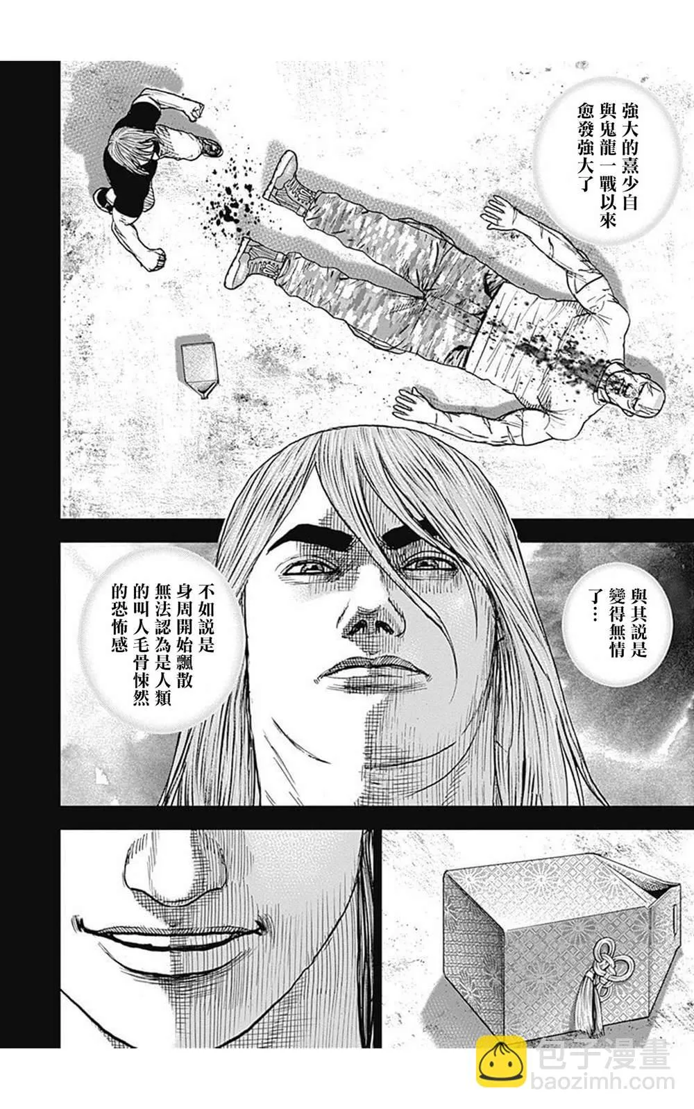 第84话 第10页