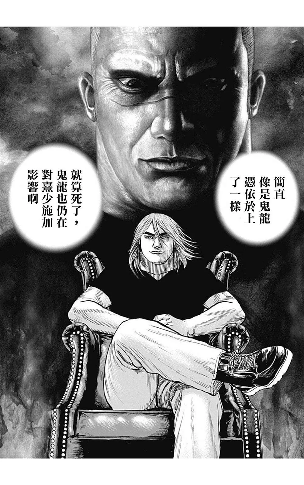 第84话 第11页