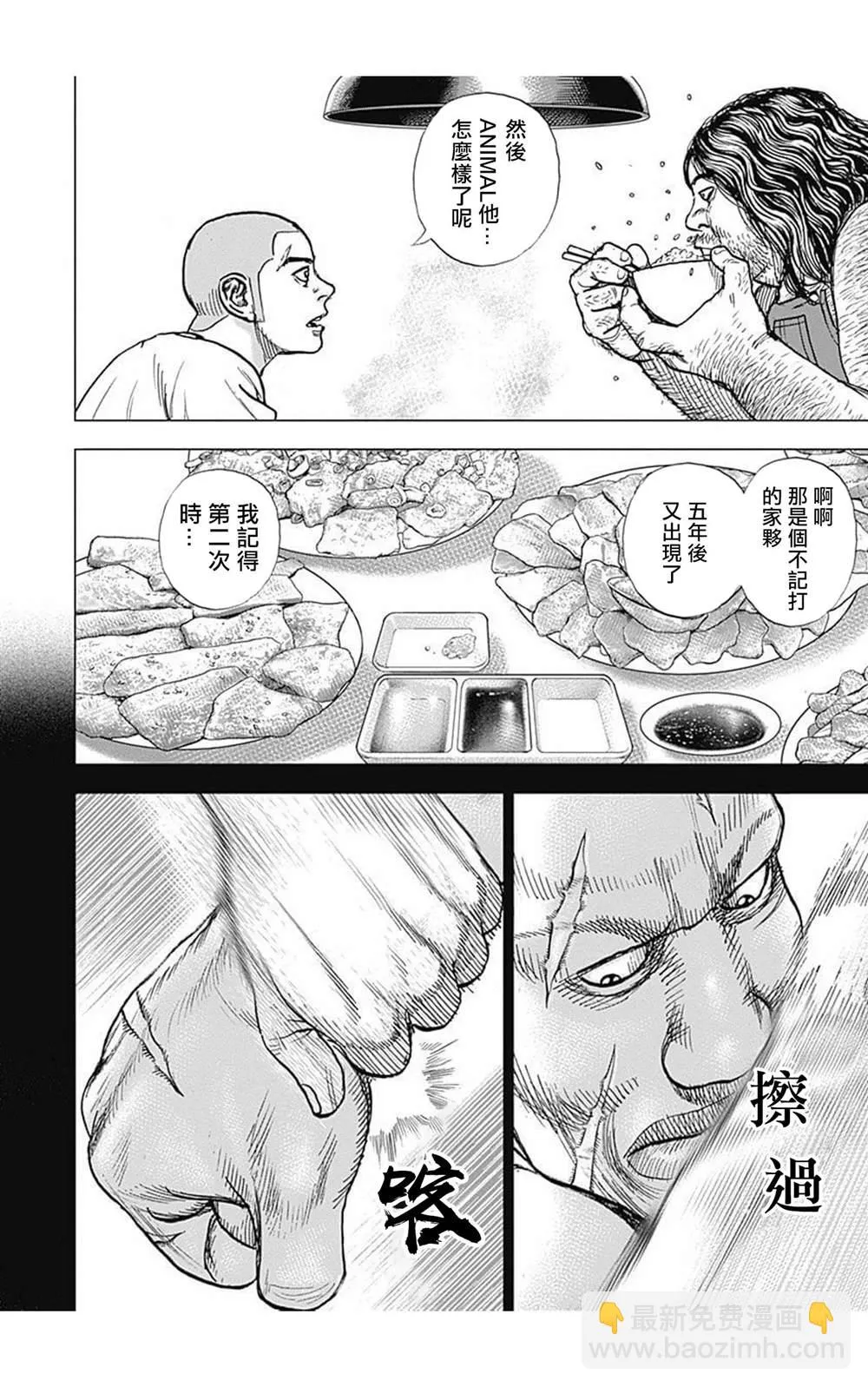 第84话 第12页